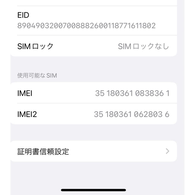 使用2ヶ月　美品　iPhone 13 Pro 128GB シルバー SIMフリー 8