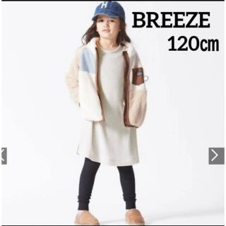 ブリーズ(BREEZE)のBREEZE：ワッフルワンピース 120cm 2Way(ワンピース)