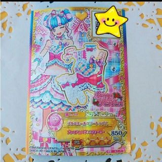 【星のツバサ 1弾】アイカツスターズ！プレミアムレア