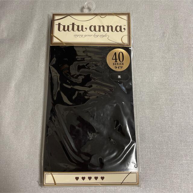 tutuanna(チュチュアンナ)のチュチュアンナ　ブラック40デニールタイツ レディースのレッグウェア(タイツ/ストッキング)の商品写真