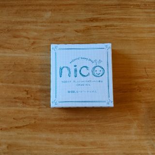 nico石鹸　にこせっけん　敏感肌用ベビーせっけん(ボディソープ/石鹸)