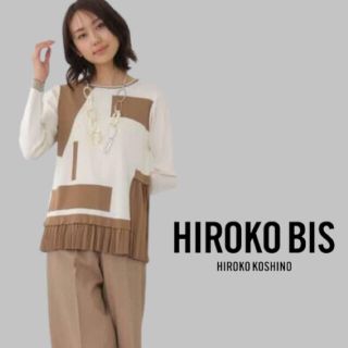 ヒロコビス(HIROKO BIS)のHIROKO BIS 【洗える】プリーツディテール配色ニット (ニット/セーター)