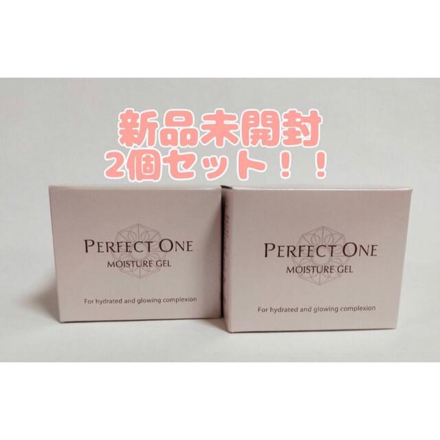 PERFECT ONE(パーフェクトワン)の【2個】パーフェクトワン  モイスチャージェル 75g×2個 コスメ/美容のスキンケア/基礎化粧品(オールインワン化粧品)の商品写真