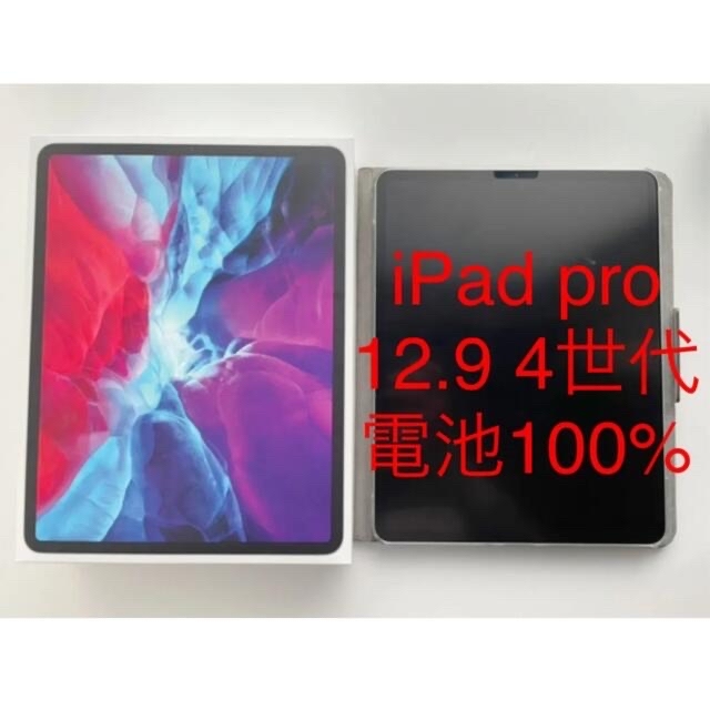 最旬トレンドパンツ iPad - 電池100% iPad Pro 12.9インチ第4世代WiFi128GBシルバー タブレット 最旬トレンドパンツ iPad - 電池100% iPad Pro 12.9インチ第4世代WiFi128GBシルバー タブレット