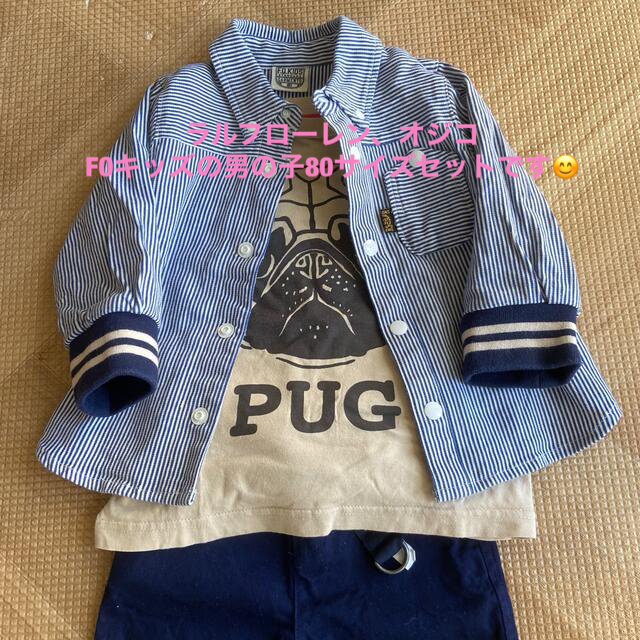 POLO RALPH LAUREN(ポロラルフローレン)のラルフローレンなど　80サイズ男の子春秋服3点セット キッズ/ベビー/マタニティのベビー服(~85cm)(シャツ/カットソー)の商品写真