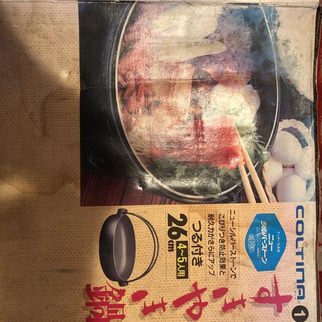 すき焼き鍋&スチームアイロン インテリア/住まい/日用品のキッチン/食器(鍋/フライパン)の商品写真
