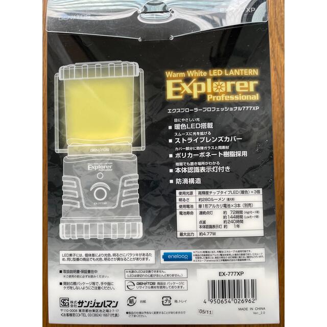 GENTOS(ジェントス)のGENTOS EX-777XP LEDランタン スポーツ/アウトドアのアウトドア(ライト/ランタン)の商品写真