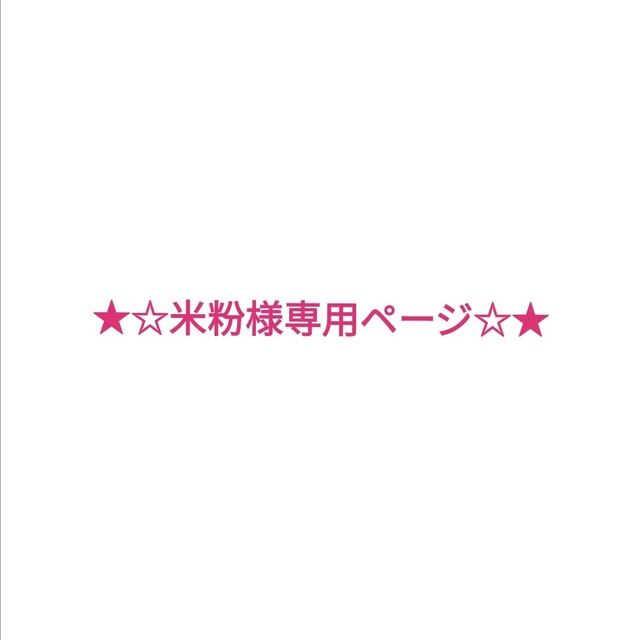 ★☆米粉様専用ページ☆★2点セットハンドメイド 気球 パステル カラー モビール インテリア/住まい/日用品のインテリア小物(モビール)の商品写真