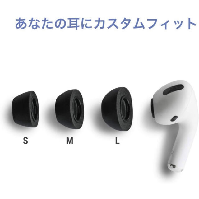 Comply AirPods Pro 対応イヤーピース  S/M/Lアソート スマホ/家電/カメラのオーディオ機器(ヘッドフォン/イヤフォン)の商品写真