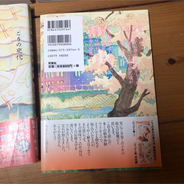 この世界の片隅に全巻＋夕凪の街桜の国 エンタメ/ホビーの漫画(全巻セット)の商品写真