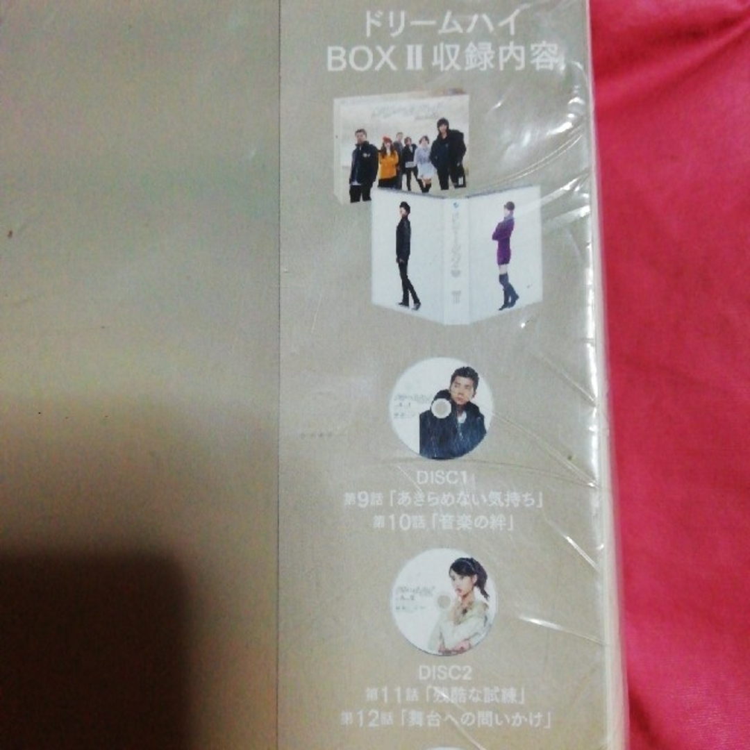 ドリームハイ DVD BOX II DVD ドリームハイ DVD BOX II DVD