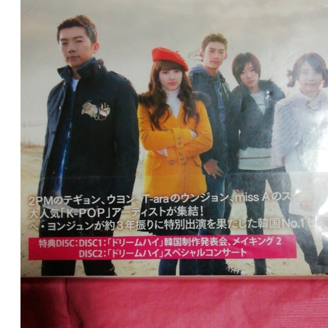 ドリームハイ DVD BOX II DVD DVD/ブルーレイ ドリームハイ DVD BOX II DVD DVD/ブルーレイ
