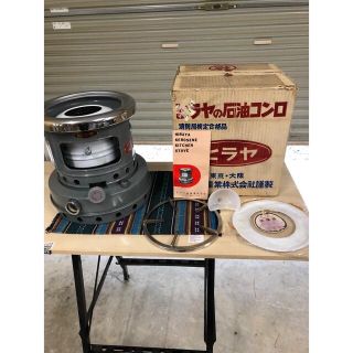 昭和レトロ　ヒラヤ　石油コンロストーブ