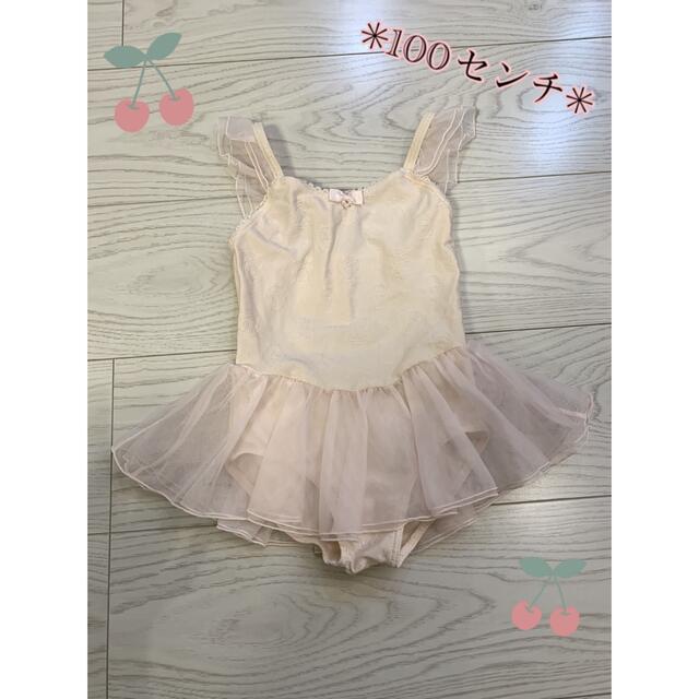 CHACOTT(チャコット)のチャコット♡ほぼ新品未使用品♡フリルピンクレオタード  キッズ/ベビー/マタニティのキッズ服女の子用(90cm~)(その他)の商品写真