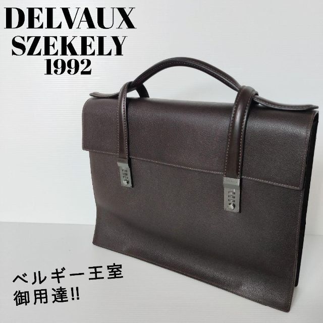 極レア DELVAUX slekely 1992 デルヴォー ビジネスバッグのサムネイル