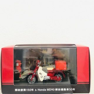 郵政創業150年＆Honda MD90郵政機動車50年　ミニチュアモデル(使用済み切手/官製はがき)