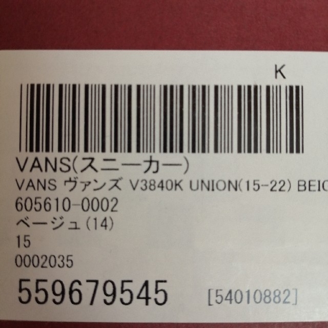 VANS(ヴァンズ)の【新品】VANS キッズ スニーカー 15cm キッズ/ベビー/マタニティのキッズ靴/シューズ(15cm~)(スニーカー)の商品写真