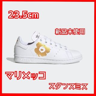 アディダス(adidas)のマリメッコ スタンスミス Marimekko Stan Smith 23.5cm(スニーカー)