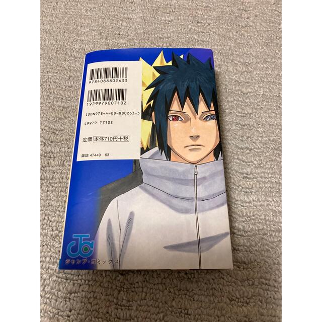 NARUTO―ナルト― 72、70冊-