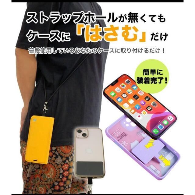 スマホ ショルダー ストラップ 肩掛け 紐 落下防止 スマホ 肩掛けストラップ スマホ/家電/カメラのスマホアクセサリー(ネックストラップ)の商品写真