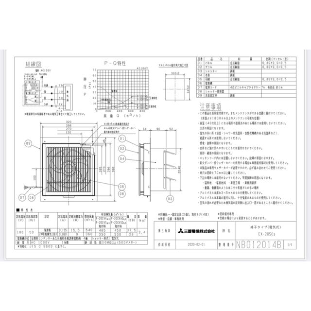 三菱 三菱 EX-20SC3 標準換気扇 学校用 格子タイプ 電気式シャッター 2台の通販 by REE's shop｜ミツビシならラクマ