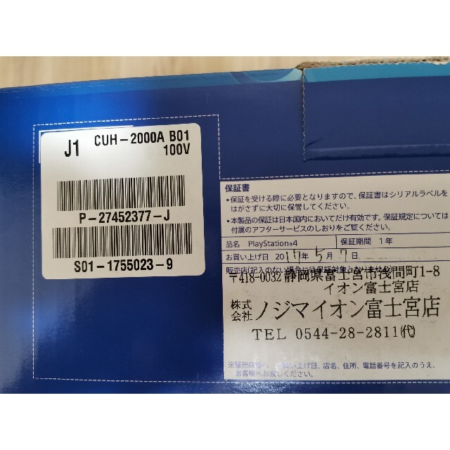 PS4 本体 500GB CUH-2000AB01