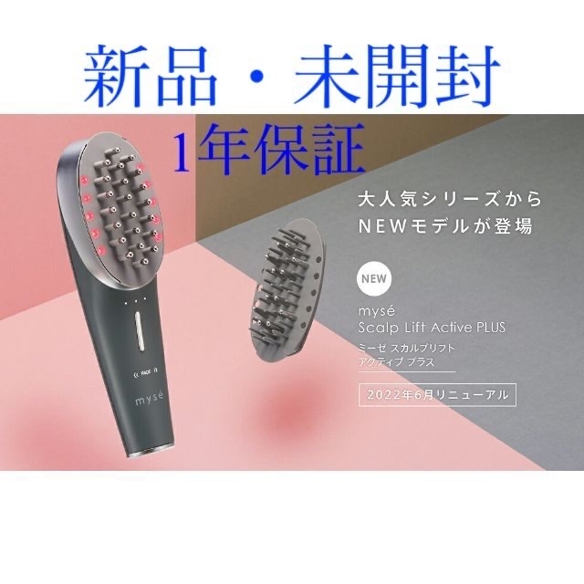 世界の ミーゼ スカルプリフトアクティブ sushitai.com.mx