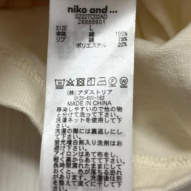 niko and...(ニコアンド)のNiko and…/Tシャツ レディースのトップス(Tシャツ(半袖/袖なし))の商品写真