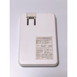 モバイルバッテリー(バッテリー/充電器)