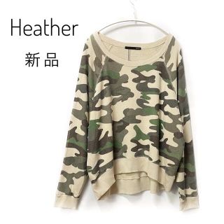 ヘザー(heather)の専用です❤️おまとめ♡ベージュ系カモフラスウェット&GAP デニムジャケット(トレーナー/スウェット)