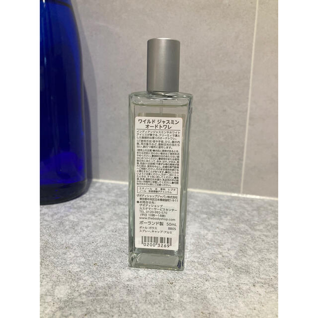 ザ・ボディショップ ワイルド ジャスミン オードトワレ 50ml
