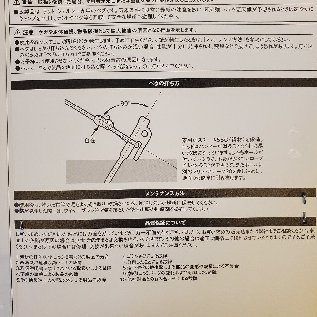 Snow Peak(スノーピーク)のスノーピーク　ソリッドステーク20 20本セット スポーツ/アウトドアのアウトドア(その他)の商品写真