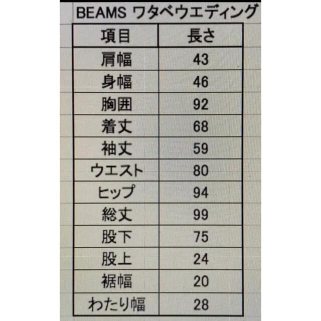 ワタベウェディング × BEAMS タキシード スーツ セット 5