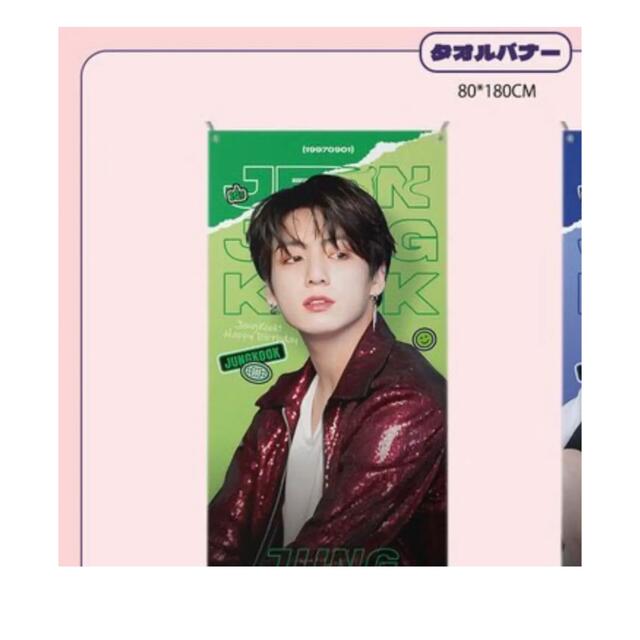 【今日の超目玉】 防弾少年団(BTS) - JUNGKOOK グク タオルバナー アイドルグッズ 【今日の超目玉】 防弾少年団(BTS) - JUNGKOOK グク タオルバナー アイドルグッズ