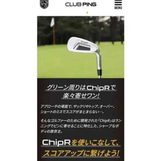 ゴルフ【新品未使用】PING CHIPR チッパー　34inch