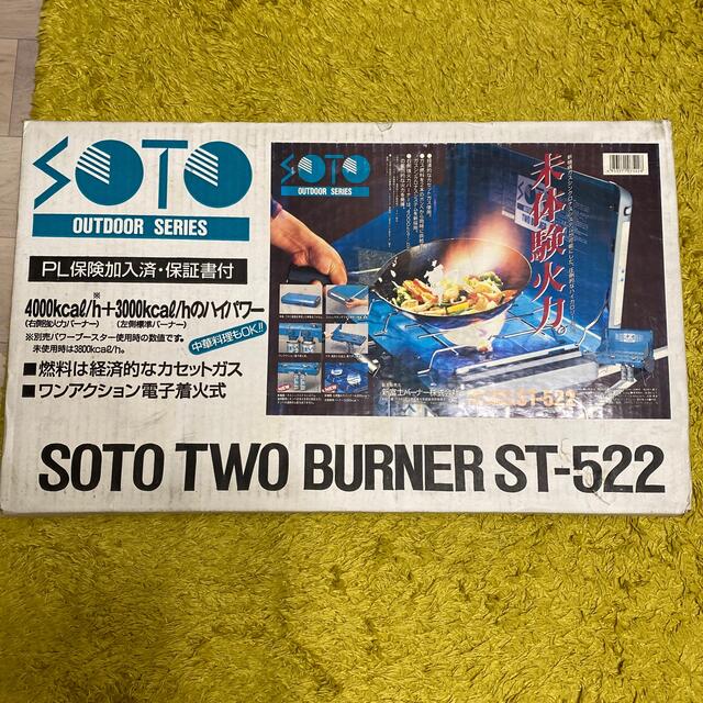 新富士バーナー(シンフジパートナー)の価格変更‼️SOTOツーバーナー ST-522 スポーツ/アウトドアのアウトドア(調理器具)の商品写真