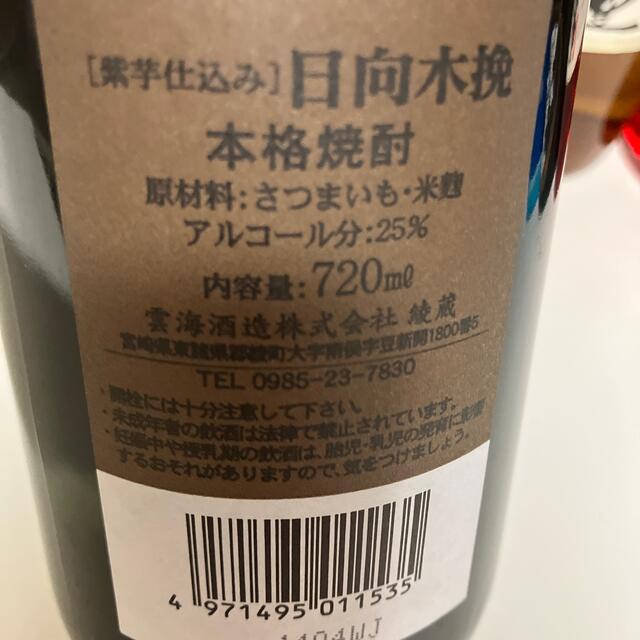 245①【芋焼酎飲み比べ6本セット】6本セット 食品/飲料/酒の酒(焼酎)の商品写真