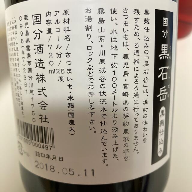 245①【芋焼酎飲み比べ6本セット】6本セット 食品/飲料/酒の酒(焼酎)の商品写真