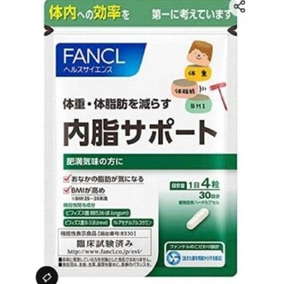 ファンケル(FANCL)のファンケル 内脂サポート 30日分(その他)