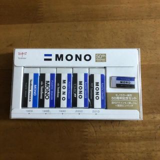 トンボエンピツ(トンボ鉛筆)の消しゴム　MONO 50周年記念セット(消しゴム/修正テープ)