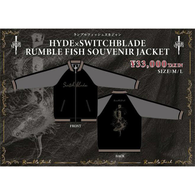 HYDE SWITCHBLADEスカジャンＭサイズ プレミアム 17150円引き