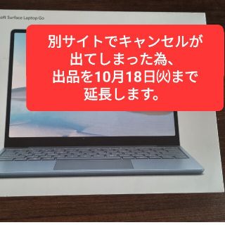 マイクロソフト(Microsoft)のLaptop go 8GB SSD128GB(ノートPC)