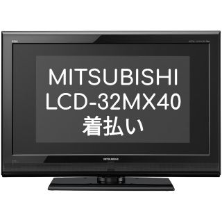公式カスタマイズ商品 テレビ LCD-V32BHR7 三菱エレクトリック テレビ