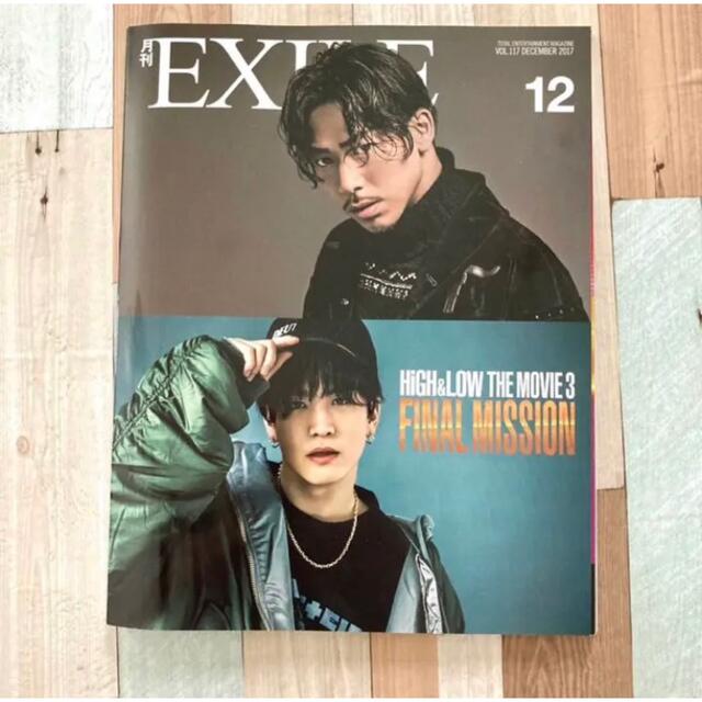 月刊EXILE 三代目J SOUL BROTHERS 岩田剛典　表紙 エンタメ/ホビーのタレントグッズ(ミュージシャン)の商品写真