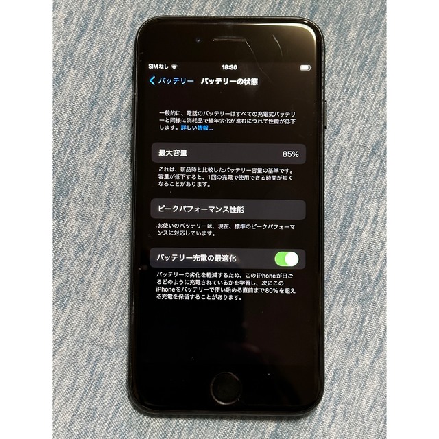 iPhone(アイフォーン)のiPhone7 128G マットブラック　SIMフリー スマホ/家電/カメラのスマートフォン/携帯電話(スマートフォン本体)の商品写真