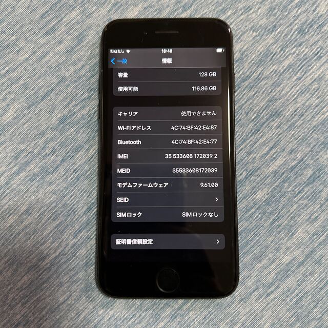 iPhone7 128G マットブラック　SIMフリー 4