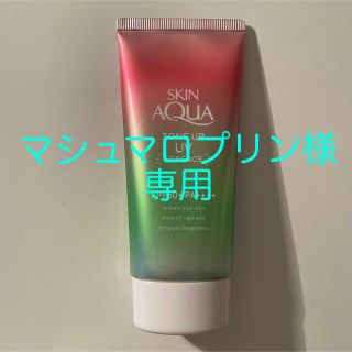 ロートセイヤク(ロート製薬)のスキンアクア トーンアップUVエッセンス ハピネスオーラ(日焼け止め/サンオイル)