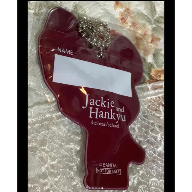 くまのがっこう(クマノガッコウ)のJackie and Hankyu ネームキーホルダー非売品　2個 エンタメ/ホビーのアニメグッズ(キーホルダー)の商品写真