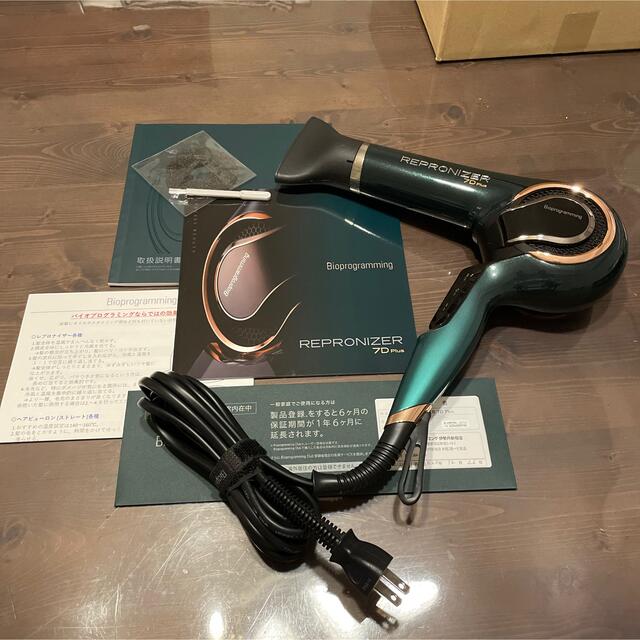 最終決算 レプロナイザー 新品同等交換品 Plus 7D ドライヤー