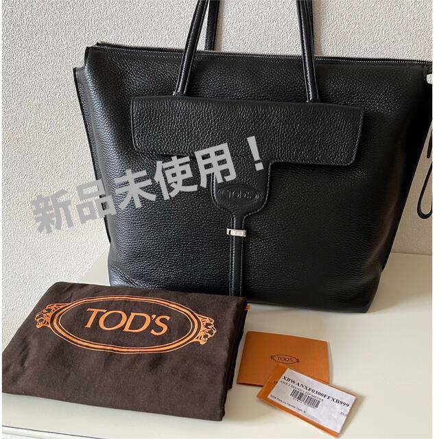 新品 トッズ ジョイ トートバッグ レザー シボ革 A4 肩掛け可能